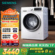 西門子（SIEMENS）iQ300 10公斤滾筒洗衣機全自動帶烘干 洗烘一體 蒸氣除菌 羊毛洗 智能烘干 1004W 家電國家補貼