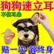 狗狗立耳貼立耳輔助神器黑狼犬雪納瑞杜賓犬柯基德牧立耳折耳矯正 1盒【狗狗立耳輔助神器】