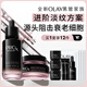 玉蘭油（OLAY）淡紋黑管面霜精華液禮盒抗衰老護膚品套裝七夕情人節(jié)禮物送女友