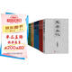 王樹(shù)增戰爭系列套裝 10冊 長(cháng)征+抗日戰爭+解放戰爭+朝鮮戰爭+天著(zhù)春秋 紀實(shí)文學(xué) 人民文學(xué)出版社