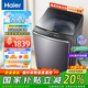 海爾（Haier）雙動(dòng)力洗衣機(jī)直驅(qū)變頻波輪10公斤全自動(dòng)家用防纏繞一級(jí)能效紫外殺菌彩屏觸控新風(fēng)358S國(guó)家補(bǔ)貼20% 【云熙旗艦頂配】高顏觸控+集速洗+羽絨洗+智慧洗