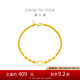 周大福 心形愛心黃金手鏈(工費(fèi)260)16.25cm約4.85g EOF63七夕禮物