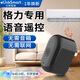 elinkSmart格力空調(diào)專用語音遙控器智能語音開關(guān)語音遙控器萬能通用語音控制 【K1 美的專用】語音空調(diào)遙控器 黑色