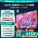 海信電視75E5N Pro+ 75英寸  AI電視 704分區(qū)Mini LED 75E5ND-PRO 以舊換新家電 國(guó)家補(bǔ)貼20%