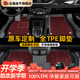 五福金牛定制TPE汽車(chē)腳墊全包圍適用于海鷗朗逸雅閣秦宋plus元思域皓影CRV 雙層-黑色TPE腳墊+酒紅云絨毯 五座專(zhuān)車(chē)定制 聯(lián)系客服核對車(chē)型年份