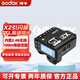 神牛引閃器x2t x3引閃器2.4G無(wú)線(xiàn)高速同步TTL觸發(fā)器單發(fā)射器適配神牛V860 V1 V100等接收器通用 X2T-C【佳能版】