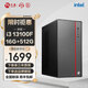 寧美國度 12代酷睿i5 12400 /i5 13400/14400組裝電腦迷你商用辦公臺式電腦企業(yè)采購設計家用游戲主機整機 【標準版】13代i3丨16G丨512G丨獨顯 家用辦公