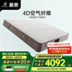 慕思（de RUCCI）椰棕床墊1.8x2米 椰棕櫚床墊家具墊子雙人舒適4d偏硬床墊雅典娜 護(hù)脊款[4D材質(zhì)]適中-MCW1-121 1.8米*2米