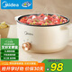 美的（Midea）電煮鍋 電火鍋 宿舍小電鍋 電熱鍋 3L多功能多用途鍋煮煎炒鍋泡面鍋 HGE2510 【國家補(bǔ)貼】