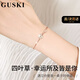 GUSKI法國品牌四葉草手鏈女小清新輕奢玫金色七夕情人節(jié)高級禮物送女友 玫瑰金色四葉草手鏈【品牌禮盒】
