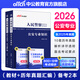 中公教育2026人民警察國省考公安基礎(chǔ)知識考試用書公安專業(yè)知識科目教材+歷年真題試卷 2本  國考國家公務(wù)員廣東安徽河南湖北湖南河北等省考公安崗?fù)ㄓ萌嗣窬焯鼐z警輔警協(xié)警協(xié)管員司法警察文職等