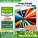 小米（MI）REDMI 電視65英寸144Hz高刷 3+64GB A Pro 65 2025節(jié)能版以舊換新L65RB-APE二級能效 家電國家補貼 65英寸