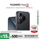 華為 Pura 70 12GB+256GB 羽砂黑 #超高速風(fēng)馳閃拍第二代昆侖玻璃 華為P70智能手機WY【贈流量卡】