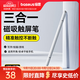 倍思電容筆觸控筆觸屏筆平板筆【手機平板通用】適用iPad蘋(píng)果華為小米榮耀三星磁吸手寫(xiě)筆apple pencil