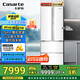 卡薩帝（Casarte）攬光冰箱星空版533L零嵌入式法式四開門雙系統(tǒng)家用國家補(bǔ)貼20%一級能效冰箱BCD-533WGCFDM4WKU1