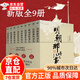 明朝那些事兒全集1-9冊{增補版} 當年明月著2021新版萬歷十五年 贈朱元璋全傳-大明王朝歷史之謎-中國歷史長河圖  大明朝歷史明史書 明朝那些事兒增補版全9冊