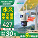 海康威視4G終身免流太陽能攝像頭監(jiān)控器360度全景超清全彩夜視無網(wǎng)無電戶外室外對講 【60W30AH】800萬雙攝丨終身免流 標配存儲卡版本