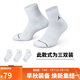 Jordan男女喬丹運動(dòng)襪 刺繡Logo 三雙裝 速干中筒襪DX9655-100白M