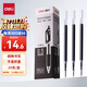 得力（deli）0.5按動(dòng)中性筆芯替芯學(xué)生中性筆替芯簽字筆芯 S01/S08/1008/K35適用同G-5 黑色子彈頭20支/盒 S782
