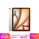 Apple/蘋果iPad Air 13英寸 M3芯片2025年款 平板電腦 (1TB WLAN版/學(xué)習(xí)辦公娛樂)星光色