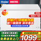 海爾（Haier）【零下35度】速凍超低溫冰柜家用無(wú)需除霜300升以上全冷凍柜新一級能效省電商用大容量臥式冷柜 300L 鋼板內膽【特惠清倉】長(cháng)1.1米