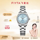 飛亞達（FIYTA）女士手表女 經(jīng)典系列簡(jiǎn)約冰藍盤(pán)面防水機械女表 生日禮物送媽媽 銀色鋼帶款