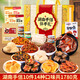 思香逢湖南特產(chǎn)官方旗艦店醬板鴨長(cháng)沙岳陽(yáng)零食小吃中秋節日送人伴手禮盒 醬板鴨糕點(diǎn)下飯菜(10件1780克)
