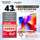 酷開(kāi)（coocaa）創(chuàng)維電視P31 25款 43英寸 高清液晶電視 全面屏 智能投屏 平板電視機(jī) 以舊換新43P31升級(jí)款 43P3F 43英寸 電視