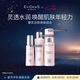 伊菲丹EVIDENS DE BEAUTE櫻花系列水乳潔面套裝組合潔顏煥膚補(bǔ)水