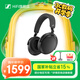 森海塞爾（Sennheiser）MOMENTUM4藍(lán)牙耳機頭戴式大饅頭4代四代 木饅頭4代自適應(yīng)降噪長續(xù)航 音樂游戲語音耳麥禮盒禮物 大饅頭四代  黑色【自適應(yīng)降噪】