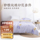 遠夢(mèng)全棉四件套 純棉印花床單四件套夏季ins風(fēng)套件單雙人被套床單 多福銀杏 床單款 （被套200*230cm） 四件套