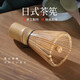 PAKCHOICE茶筅抹茶工具刷子點(diǎn)茶套裝茶具竹茶筅立打抹茶碗茶藝攪拌刷百本立