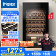 海爾（Haier）90升33瓶裝一級節(jié)能風冷均溫保濕紅酒柜 客廳辦公室葡萄酒冷藏柜家用酒柜WS033WGHUD1國家補貼
