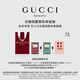 古馳（GUCCI）【會員專享】星品香氛彩妝試用裝50元會員回購優(yōu)享禮
