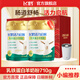 飛鶴活力啟航乳鐵蛋白羊奶粉710g中老年專(zhuān)研自護力成人高鈣奶粉送父母 【禮盒裝710g*2罐】送水杯