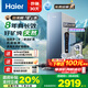 海爾（Haier）甜美鮮礦水HKC3000-R857U1凈水器 政府補貼 家用廚下礦物質(zhì)1200G鮮活水8年長(cháng)效RO膜凈水機反滲透