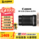 佳能鏡頭RF卡口18-45 24-50 24-105 18-150 70-200變焦專(zhuān)業(yè)照相便攜二手 RF-S 55-210mm IS STM 單鏡頭【套餐更劃算】 99成新