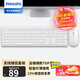 飛利浦（PHILIPS）SPT6318無(wú)線鍵鼠套裝辦公蘋(píng)果MAC臺(tái)式電腦筆記本人體工學(xué)鍵盤(pán)鼠標(biāo)套裝企業(yè)采購(gòu) 白色