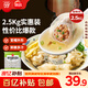 思念鮮美豬肉餛飩2.5kg約277只早餐云吞食品速凍混沌速食