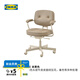 宜家（IKEA）阿勒夫耶原創(chuàng)復(fù)古辦公椅真皮電腦椅商務(wù)老板椅家用休閑椅 米黃色(真皮)