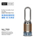 戴森DYSON PH05 空氣加濕智能凈化器 兼具空氣凈化器 無(wú)霧加濕 除菌除甲醛除異味 寵護(hù)認(rèn)證 黑金色