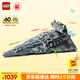 樂(lè)高（LEGO）積木拼裝星球大戰(zhàn)75394 帝國(guó)殲星艦?zāi)泻和婢呱斩Y物