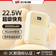飛毛腿【3C認證】飛毛腿2025新款充電寶20000毫安大容量自帶雙線(xiàn)22.5W快充適用蘋(píng)果華為便攜移動(dòng)電源小巧 米色【自帶掛繩線(xiàn) 22.5W快充】 20000mAh