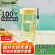 特百惠（Tupperware）瑩彩430ML塑料杯男女士學(xué)生運動水杯子便攜七夕送禮大容量 香草黃