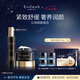 EVIDENS DE BEAUTE伊菲丹 膠原水 保濕面霜禮盒套裝補(bǔ)水緊致修護(hù)七夕禮物送女生