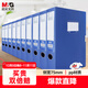 晨光（M&G）文具 A4/75mm藍色粘扣檔案盒 辦公文件盒 經(jīng)濟款財務(wù)憑證收納盒 10個(gè)裝ADM929AB
