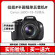 Canon佳能600D 700D 850D 750D學(xué)生入門級(jí)二手?jǐn)?shù)碼單反相機(jī)人像小痰盂鏡頭高清旅游 600D+18-55防抖【套機(jī)】 95新
