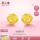 周六福3D硬金玫瑰花黃金耳釘女足金七夕禮物定價(jià)AD090267 一對 約1.51g