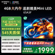 創(chuàng  )維電視65A3F 65英寸電視機一級能效144Hz高刷4+32G 4K液晶游戲智能平板65吋 家電國家補貼 以舊換新