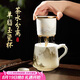 PAKCHOICE茶杯茶水分離陶瓷杯帶蓋辦公室杯羊脂玉水杯送長輩父親禮物泡茶杯